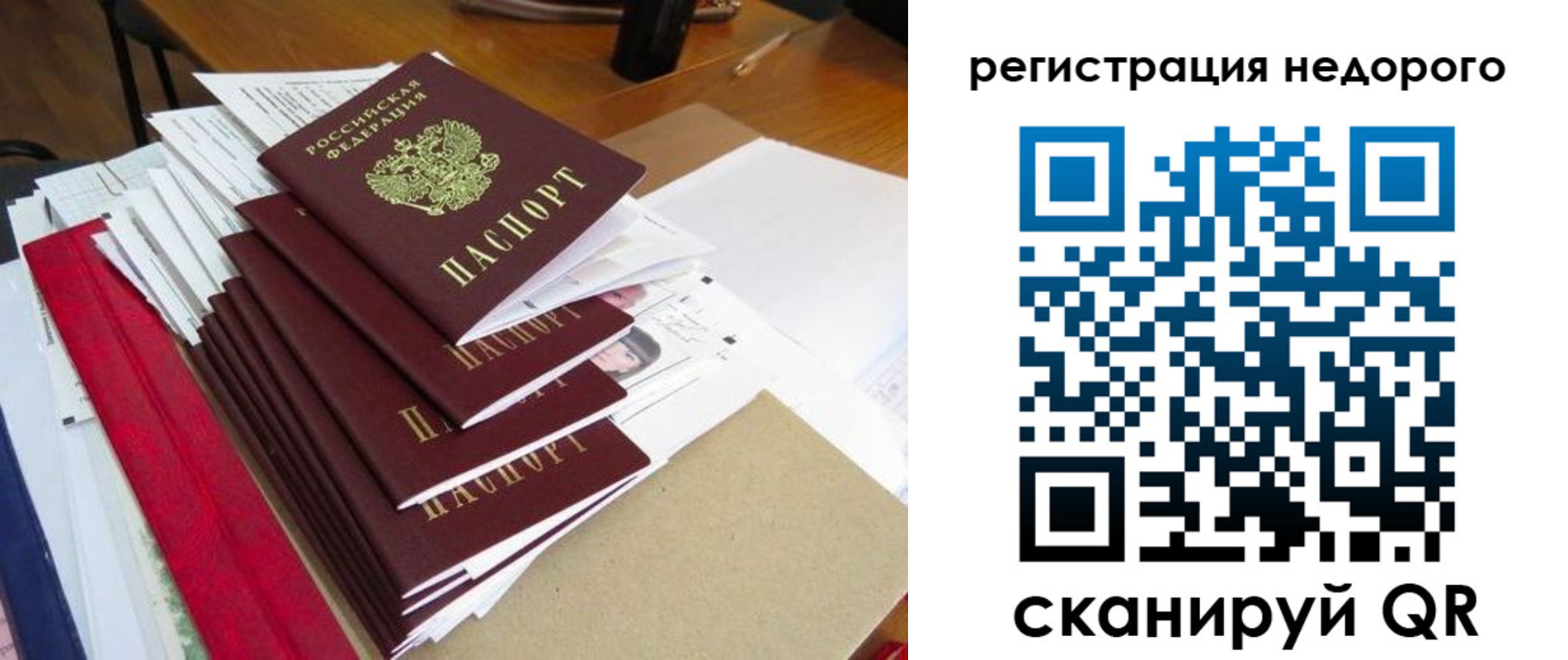 временная регистрация в Каспийске