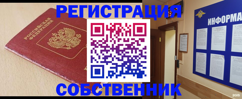 временная регистрация недорого в Каспийске