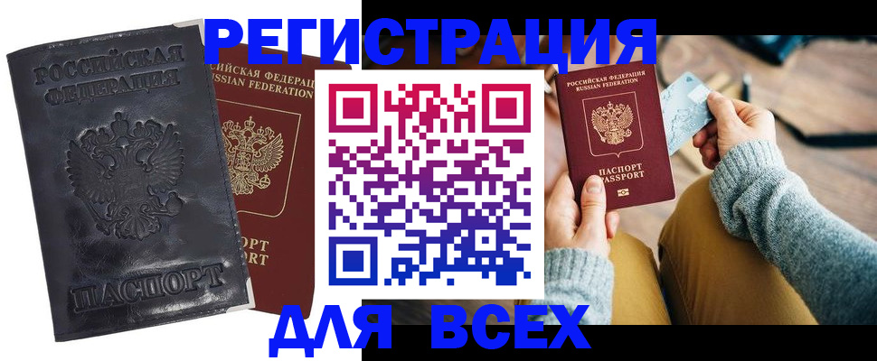 временная регистрация поиск в Каспийске