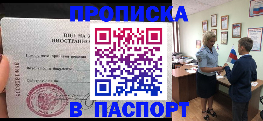 временная регистрация адрес в Каспийске
