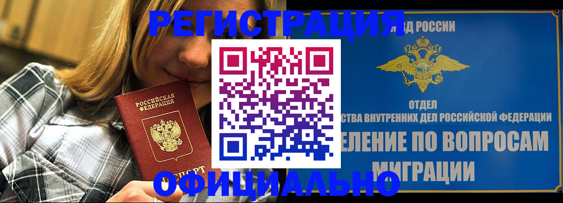 где прописаться в Каспийске