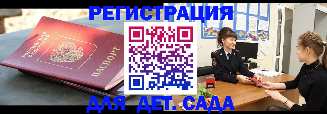 временная регистрация собственник в Каспийске
